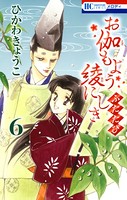 お伽もよう綾にしき ふたたび