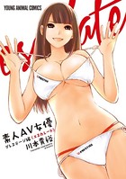 素人AV女優