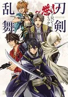 刀剣乱舞-ONLINE-アンソロジーコミック