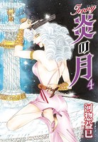 ジェニー 炎の月