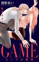 Love Jossie GAME〜スーツの隙間〜 story16
