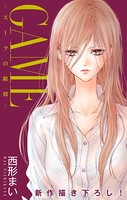 Love Jossie GAME〜スーツの隙間〜 story17