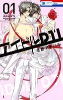 アイドルDTI