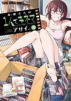 木根さんの1人でキネマ 4