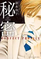 秘密 season 0 8 - 清水玲子 - 少女マンガ - DMMブックス