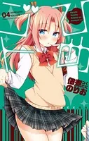 ひめゴト 1 - 佃煮のりお - 青年マンガ - DMMブックス