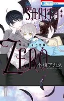 SANITY:ZERO
