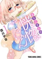 まりこさんの恍惚ごはん
