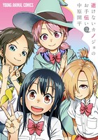 逝けないカノジョのお手伝い