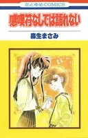 感嘆符なしでは語れない