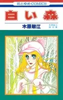 白い森