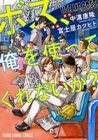 19番目のカルテ 徳重晃の問診 11巻【特典イラスト付き
