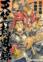天竺熱風録
