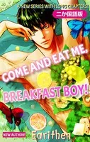 【二か国語版】Love Silky 食べてもいいよ、朝食系男子！