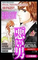 【二か国語版】Love Silky 悪い男〜真珠を散らす夜〜