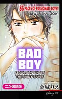 【二か国語版】Love Silky 悪い男〜軒の雨の誘惑〜
