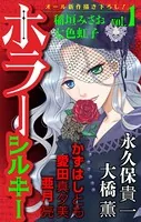 嫌われ令嬢は銀の王子に甘やかされる～復讐から溺愛までお任せください～ Amazon.co.jp: 嫌われ令嬢は銀の王子に甘やかされる～復讐から