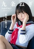 ［ハレム］九条ねぎグラビア「教室、片隅の君。 〜セーラー透けたりしないかな〜」【美麗版33P】