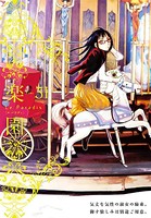 楽園 Le Paradis 第31号