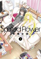 Spotted Flower 4