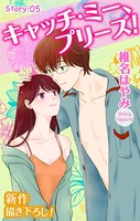 Love Jossie キャッチ・ミー、プリーズ！
