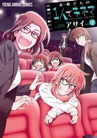 木根さんの1人でキネマ 7