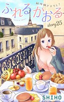 Love Jossie ふれるかおる story25