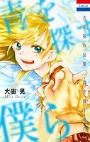 大宙晃作品集