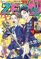 【電子版】ヤングアニマルZERO4/1増刊号（2020年）