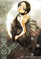 楽園 Le Paradis 第32号