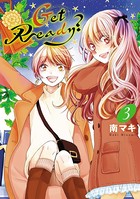 Get Ready？【電子限定おまけ付き】 3