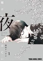 ピチカートの眠る森 5 Amazon.co.jp: ピチカートの眠る森 5 (花とゆめコミックス
