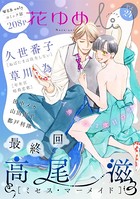 花ゆめAi Vol.24