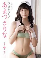 ［ハレム］あまつまりなフェチグラビア「あまつ様すぽーつ」【美麗版32P】