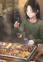 楽園 Le Paradis 増刊 2020年冬増刊