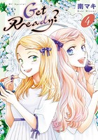 Get Ready？【電子限定おまけ付き】 4