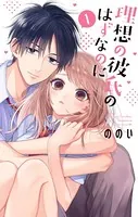 JKくのいちは全てを捧げたい【おまけ描き下ろし付き】 - 梅ちゃづけ