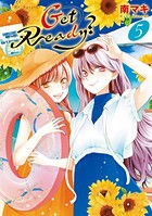 Get Ready？【電子限定おまけ付き】 5