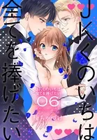 JKくのいちは全てを捧げたい 1 JKくのいちは全てを捧げたい【おまけ描き下ろし付き】 - 梅ちゃづけ