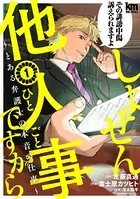 19番目のカルテ 徳重晃の問診　1〜11巻 富士屋カツヒト　川下剛史 19番目のカルテ 徳重晃の問診 (11) (ゼノンコミックス) | 富士屋