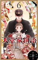 天堂家物語［1話売り］ 第二十二話