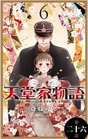 天堂家物語［1話売り］ 第二十六話