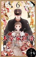 天堂家物語［1話売り］ 第二十七話