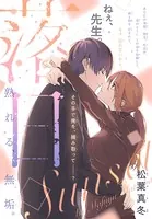 落日［1話売り］（単話）