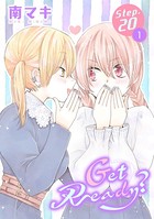 Get Ready？［1話売り］ story20-1