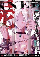 屍チャンネル 〜デスゲの先の転生デスゲ〜 2