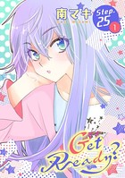 Get Ready？［1話売り］ story25-1