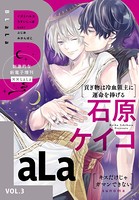 ××LaLa BLaLa Vol.3