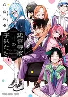 彼女、お借りします（40） - 宮島礼吏 - 少年マンガ - DMMブックス