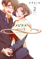 メビウスハート ―ディアティア外伝―